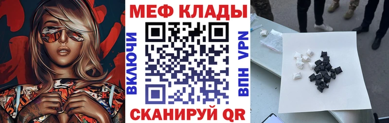 MEGA онион  Усолье  МЯУ-МЯУ мука 