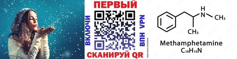 Метамфетамин мет  Усолье 